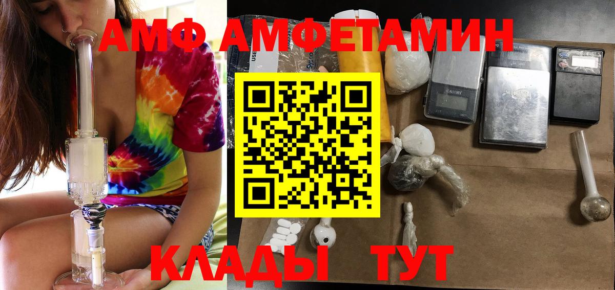 это состав  Amphetamine VHQ  АМФ  Вход с VPN  Электросталь 