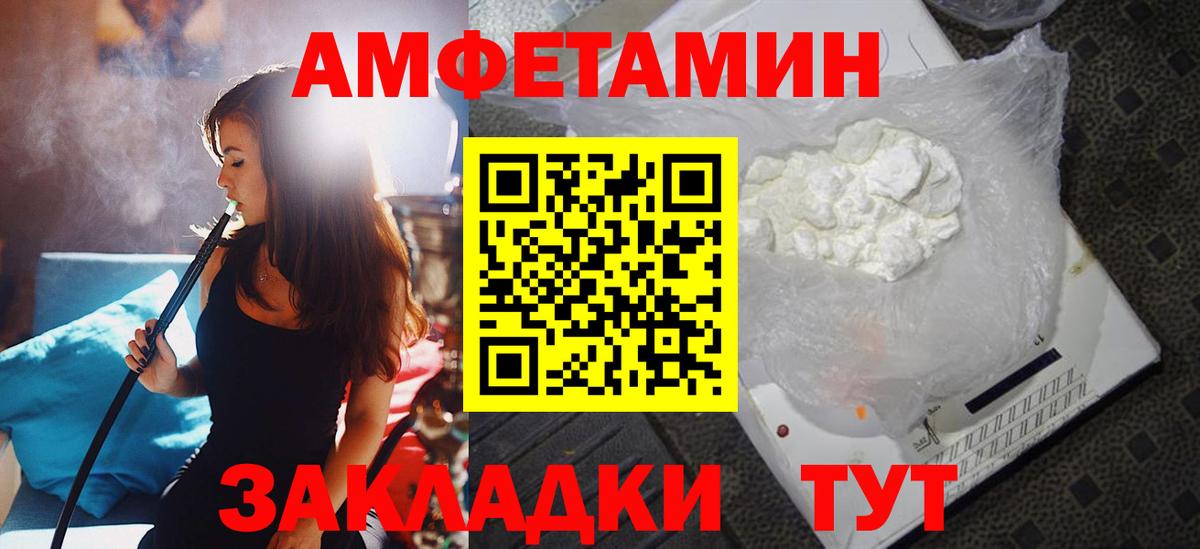 Amphetamine 98% Электросталь