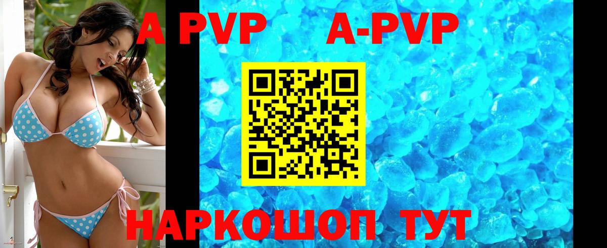 Alpha-PVP мука  A PVP крисы CK  Вход с VPN  Электросталь 