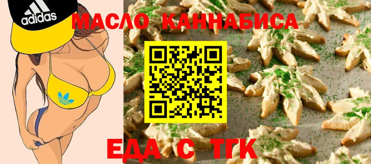 Электросталь  Canna-Cookies конопля  Вход с VPN 