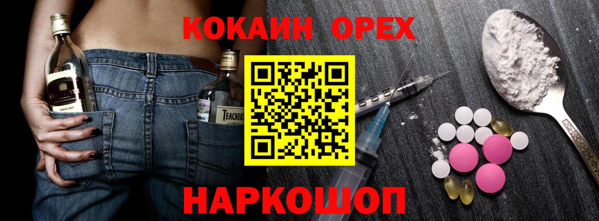 Cocaine Эквадор Электросталь