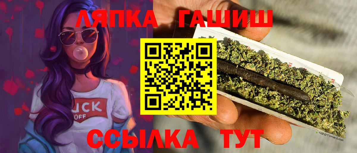 Электросталь  ГАШИШ 40% ТГК  Вход с VPN  Гашиш Изолятор 