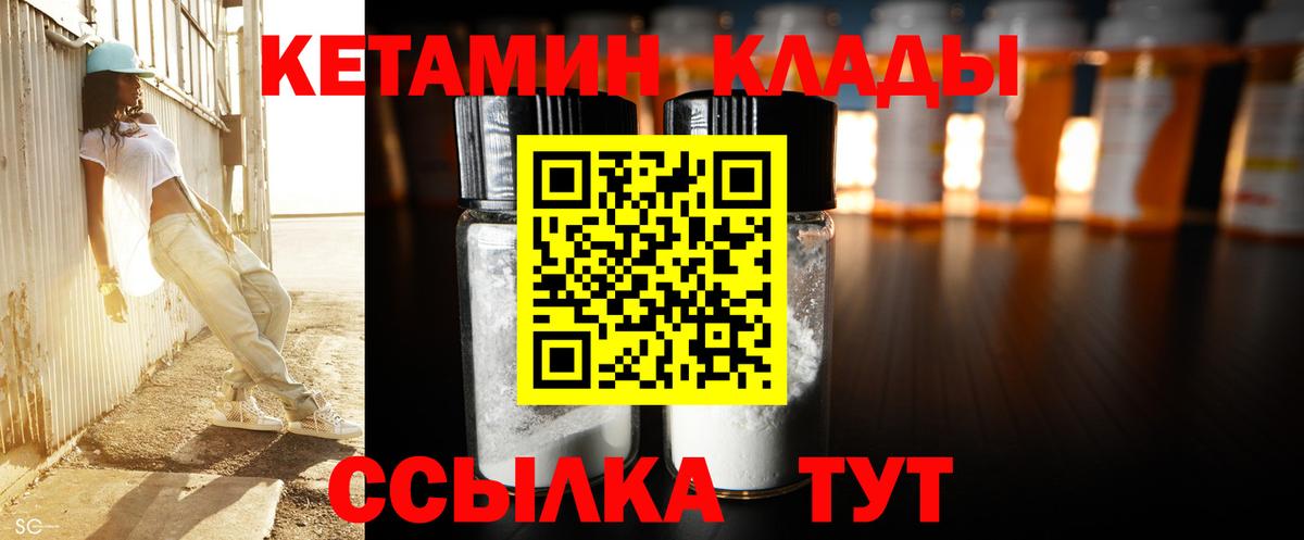 КЕТАМИН VHQ  Кетамин VHQ  Электросталь  Вход с VPN 