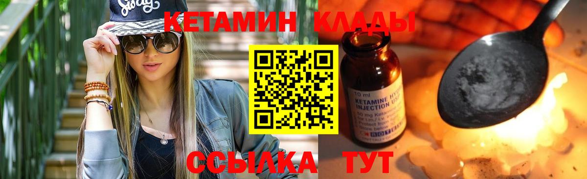 КЕТАМИН ketamine Электросталь