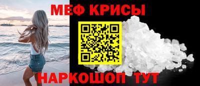 мефедрон Бузулук