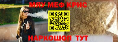 мефедрон Бузулук