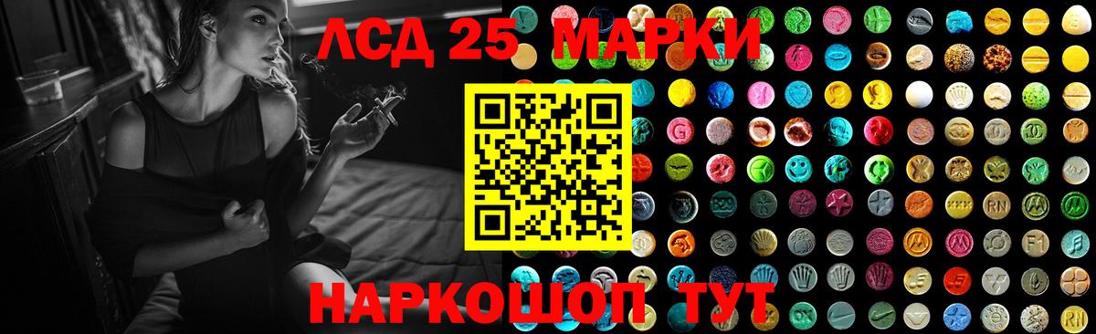 LSD-25 экстази кислота Электросталь
