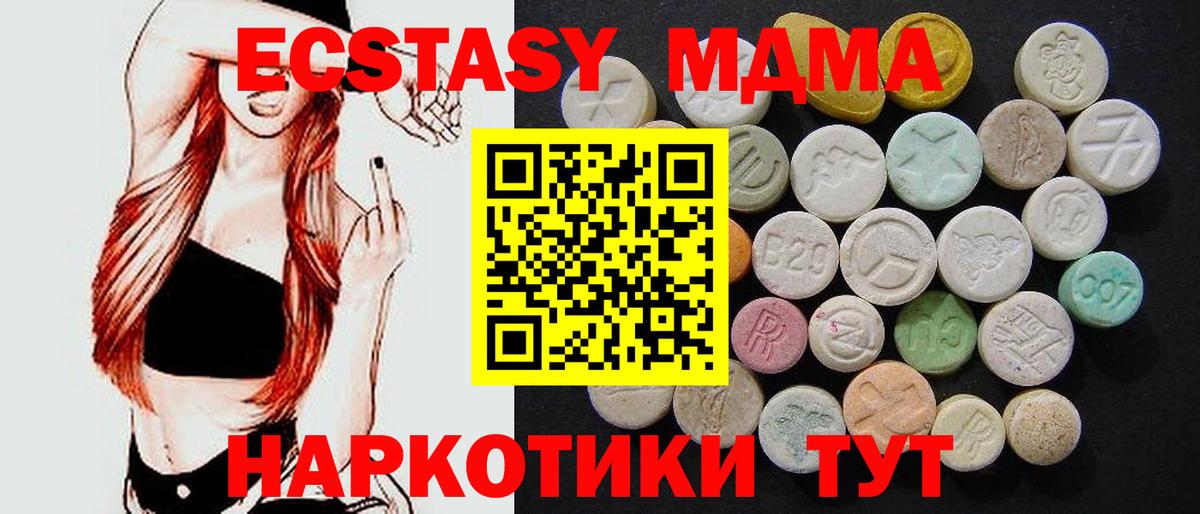 MDMA crystal Электросталь