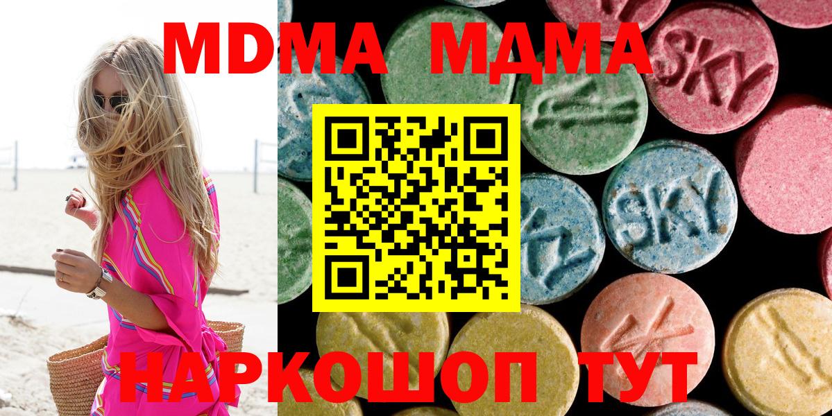 MDMA crystal  MDMA  Вход с VPN  Электросталь  MDMA crystal 