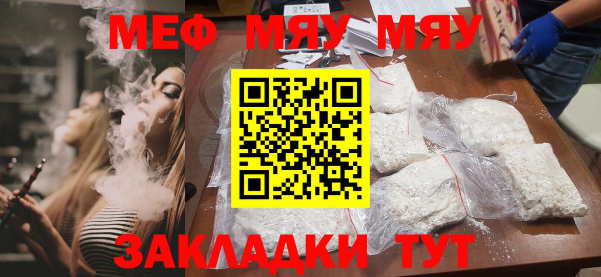 Меф кристаллы Электросталь