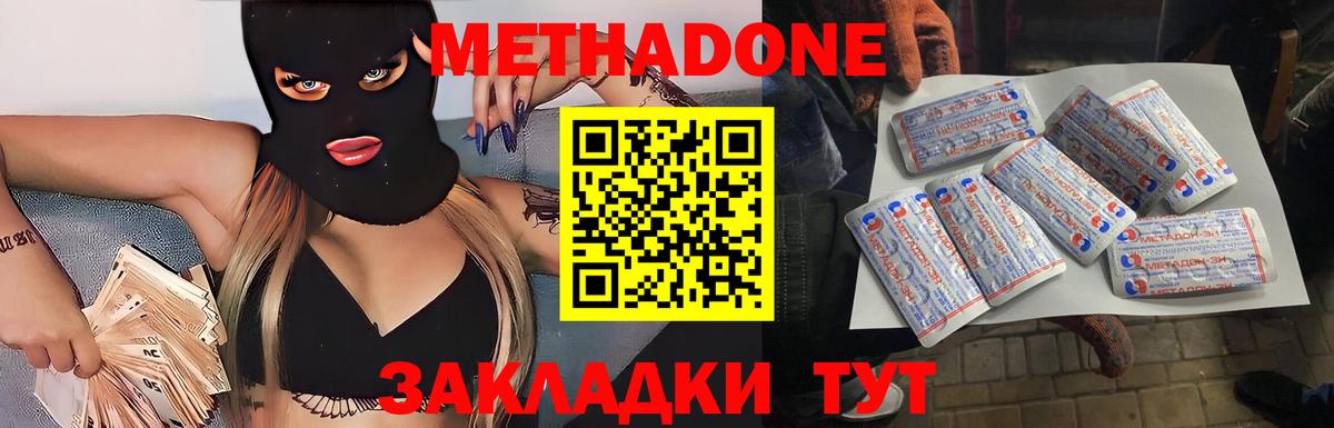 блэк спрут ONION  Метадон белоснежный  Вход с VPN  Электросталь  МЕТАДОН мёд 