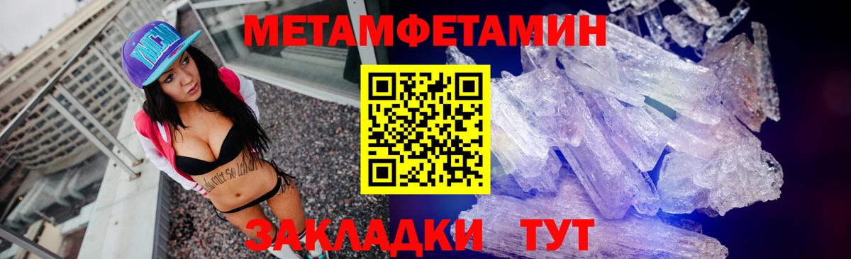 МЕТАМФЕТАМИН Methamphetamine Электросталь