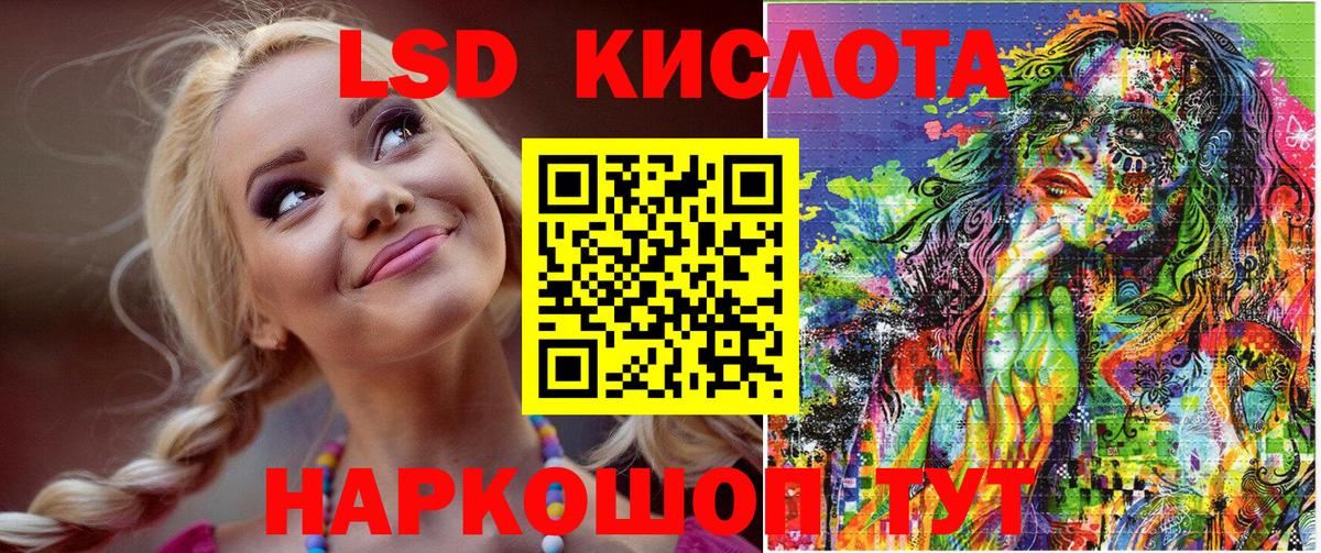 Лсд 25 Электросталь