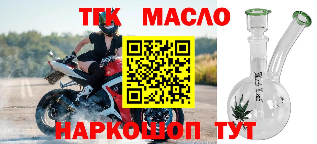 Дистиллят ТГК жижа Электросталь