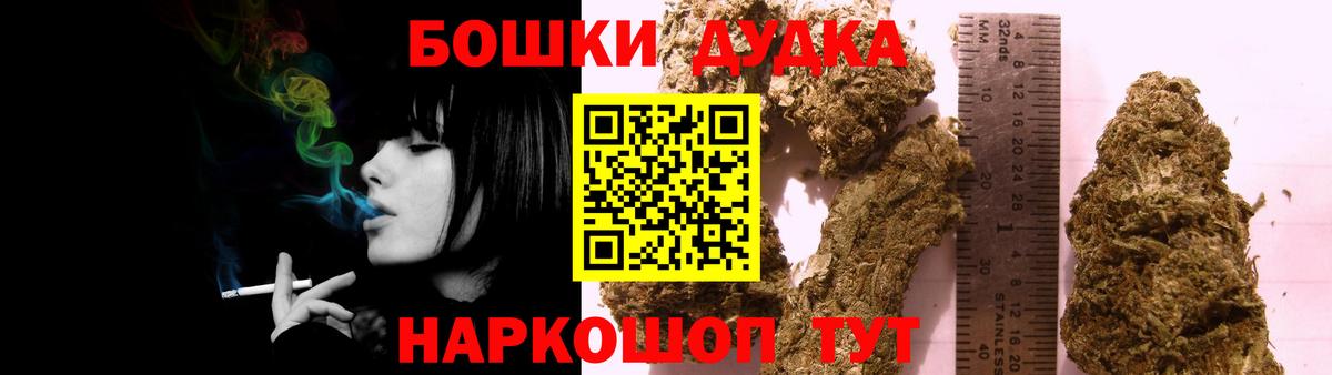 МАРИХУАНА OG Kush Электросталь